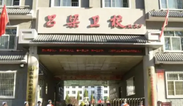 2024吕梁公办护理学校有哪些 吕梁公办护理学校名单一览表