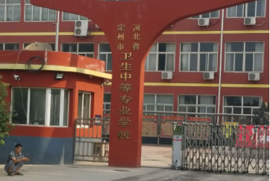 2024保定公办护理学校有哪些 保定公办护理学校名单一览表