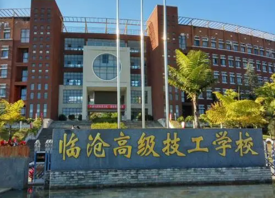 2023临沧公办数控学校有哪些 临沧公办数控学校名单一览表