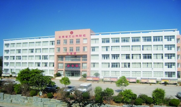 2023文山公办数控学校有哪些 文山公办数控学校名单一览表