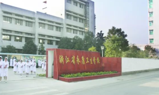 2024浙江公办护理学校有哪些 浙江公办护理学校名单一览表