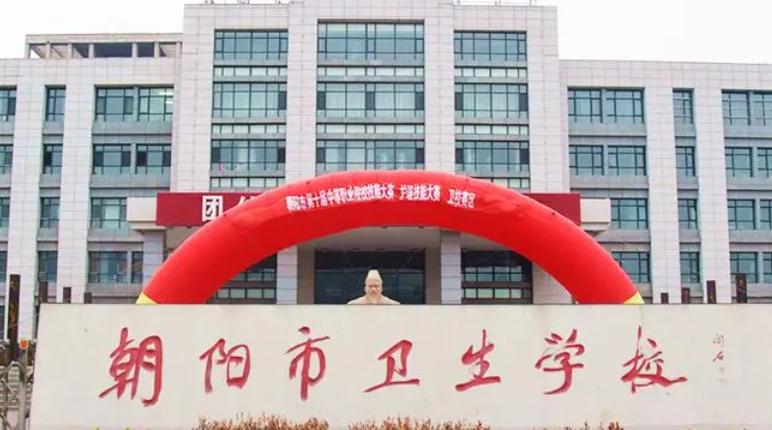 2024辽宁公办护理学校有哪些 辽宁公办护理学校名单一览表
