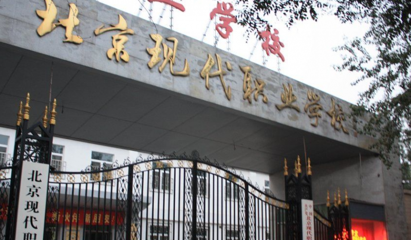 2024北京公办护理学校有哪些 北京公办护理学校名单一览表