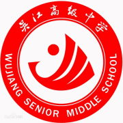 吴江高级中学