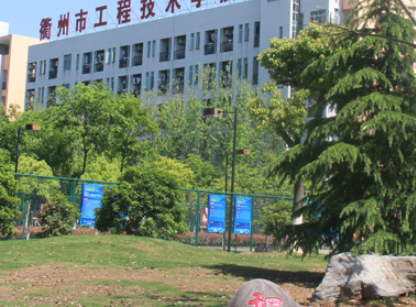 2024衢州消防工程技术学校有哪些 衢州消防工程技术学校名单一览表
