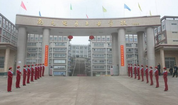 南充电子工业学校