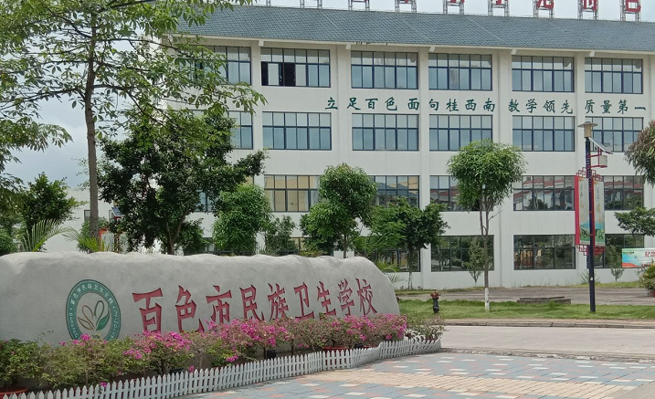 2023百色护理学校有哪些 百色护理学校名单一览表