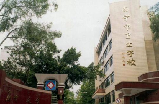 2023南宁护理学校有哪些 南宁护理学校名单一览表