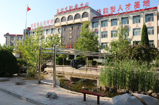 冀州职教中心