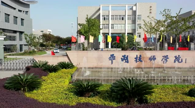 平湖技师学院