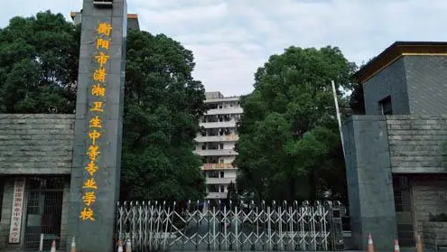 2023衡阳护理学校有哪些 衡阳护理学校名单一览表