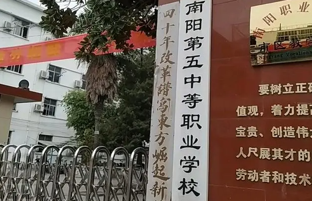 2023南阳护理学校有哪些 南阳护理学校名单一览表