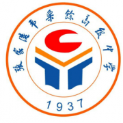 张家港市乐余高级中学