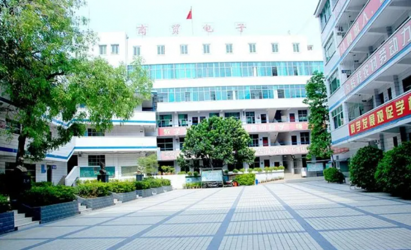 攀枝花商贸电子职业技术学校
