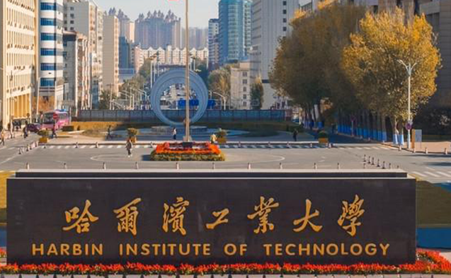 黑龙江211大学名单排名一览表