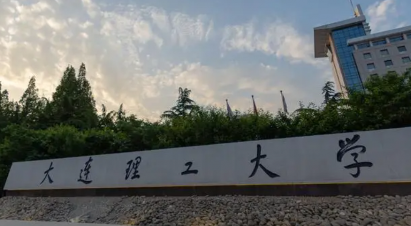 辽宁211大学名单排名一览表