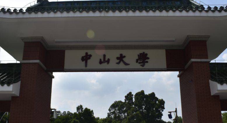 广东211大学名单排名一览表