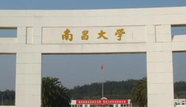 江西211大学名单排名一览表