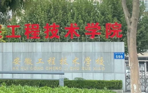 2024宿州形象设计学校有哪些 宿州形象设计学校名单一览表