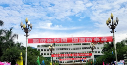 广安第一职业技术学校