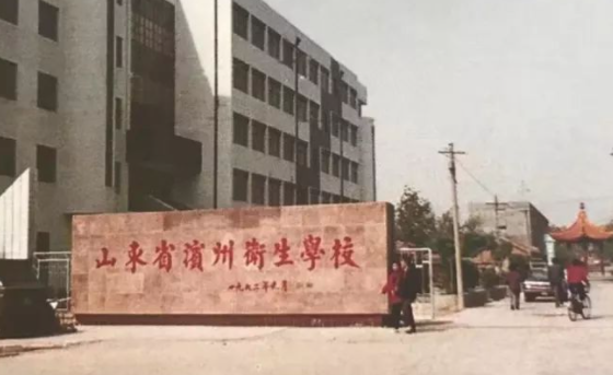2023滨州护理学校有哪些 滨州护理学校名单一览表