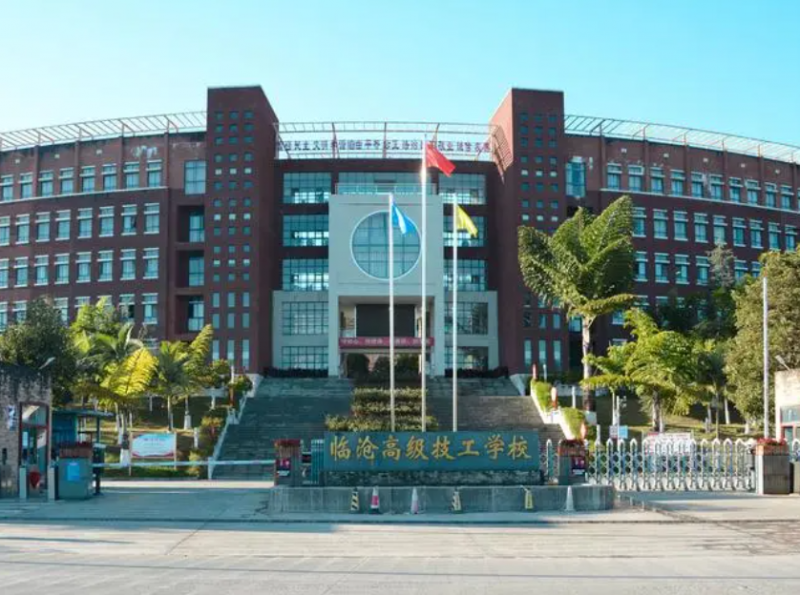 临沧高级技工学校