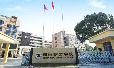 2024绍兴护理学校有哪些 绍兴护理学校名单一览表