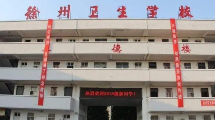 2024徐州护理学校有哪些 徐州护理学校名单一览表