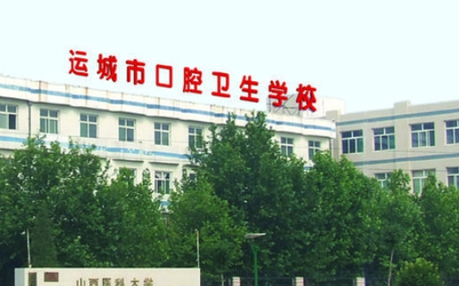 2024运城护理学校有哪些 运城护理学校名单一览表