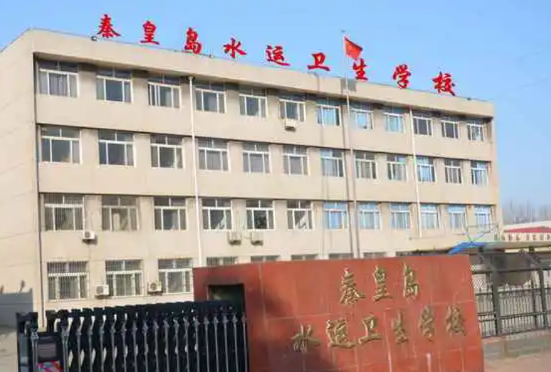 2024秦皇岛护理学校有哪些 秦皇岛护理学校名单一览表