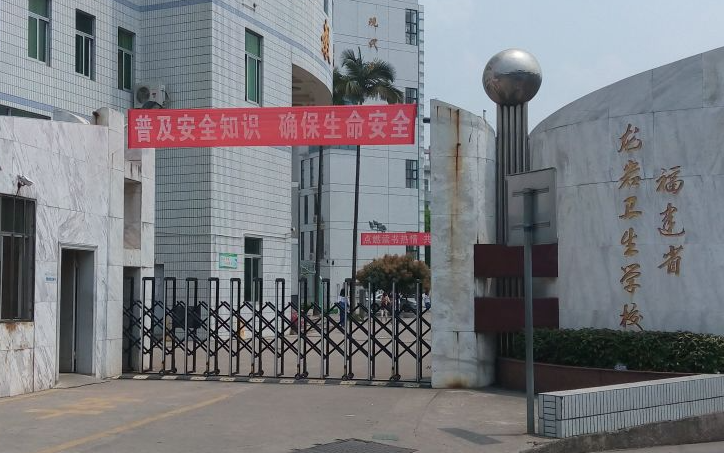 2023福建护理学校有哪些 福建护理学校名单一览表
