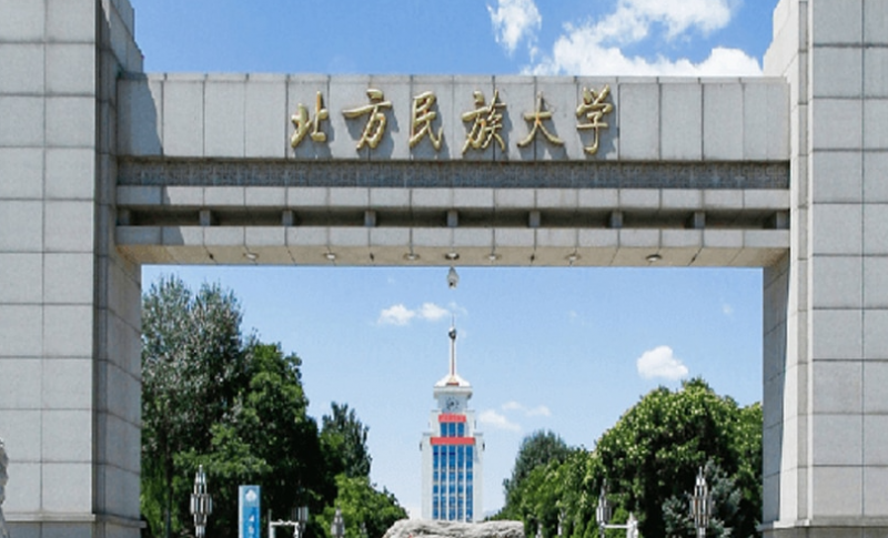 往年高考多少分可以上北方民族大学？（2023年参考）