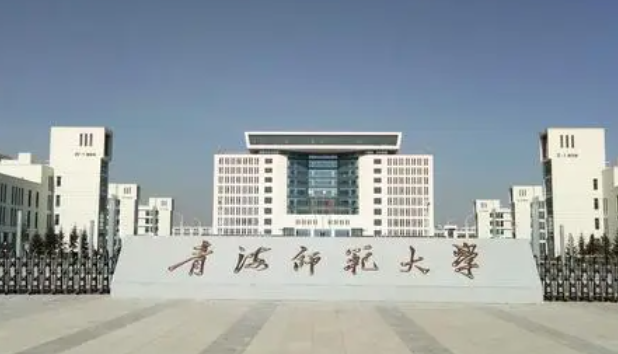 往年高考多少分可以上青海师范大学?(2023年参考)