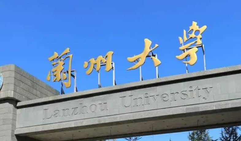 往年高考多少分可以上兰州大学？（2023年参考）