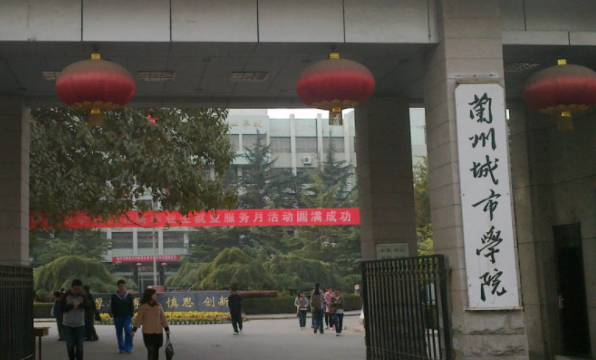 往年高考多少分可以上兰州城市学院？（2023年参考）