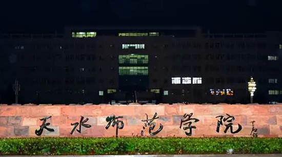 往年高考多少分可以上天水师范学院?(2023年参考)