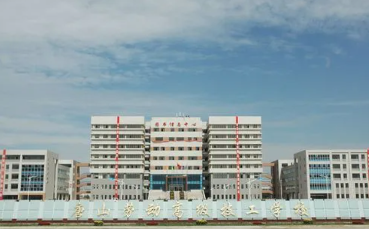 2024唐山公办广告设计学校有哪些 唐山公办广告设计学校名单一览表