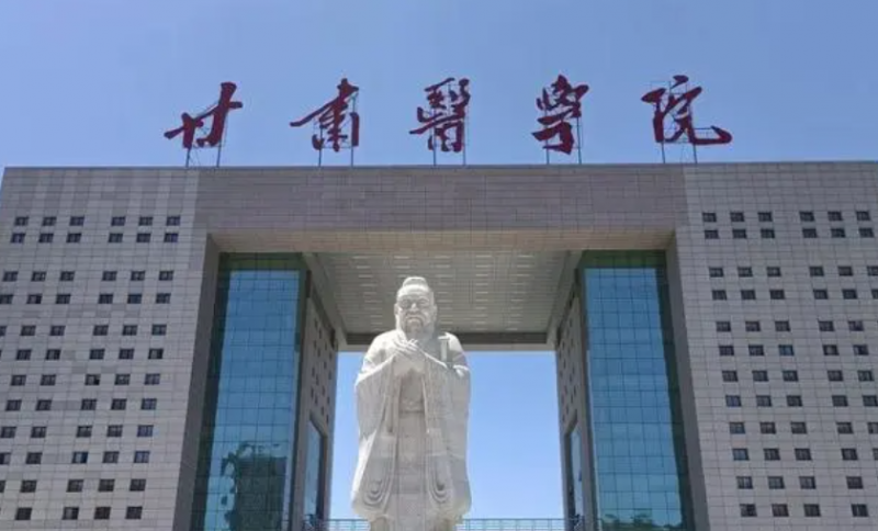 往年高考多少分可以上甘肃医学院？（2023年参考）