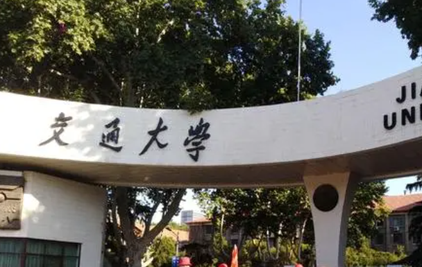 往年高考多少分可以上西安交通大学？（2023年参考）