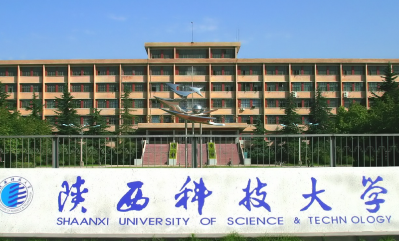 往年高考多少分可以上陕西科技大学？（2023年参考）