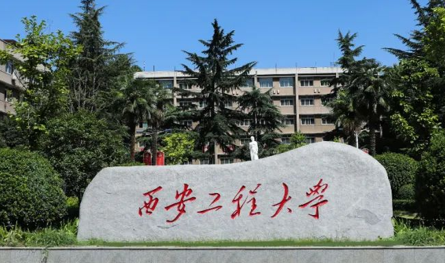 往年高考多少分可以上西安工程大学？（2023年参考）