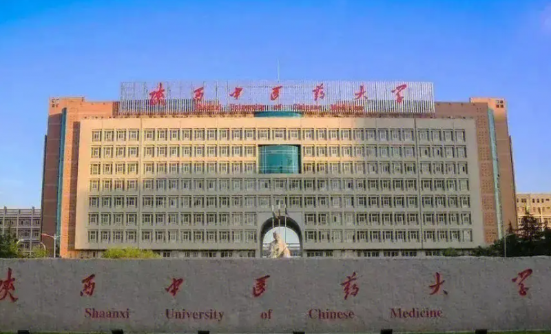 往年高考多少分可以上陕西中医药大学？（2023年参考）