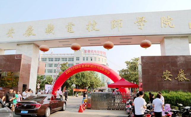2024蚌埠公办广告设计学校有哪些 蚌埠公办广告设计学校名单一览表