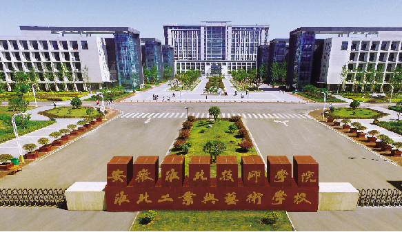 2024淮北公办广告设计学校有哪些 淮北公办广告设计学校名单一览表