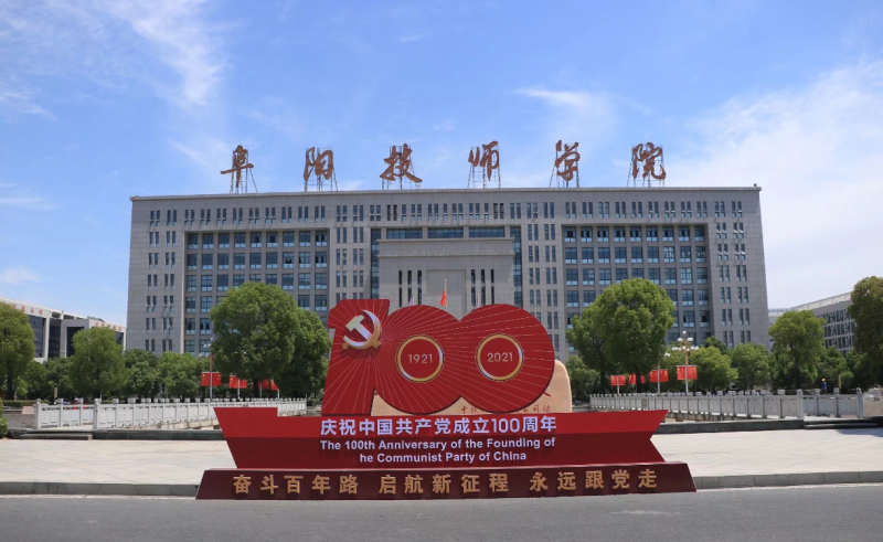 2024阜阳公办广告设计学校有哪些 阜阳公办广告设计学校名单一览表