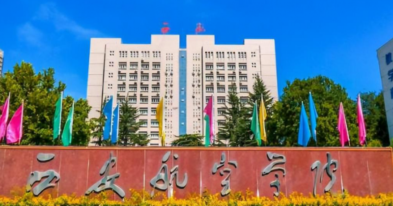 往年高考多少分可以上西安航空学院？（2023年参考）
