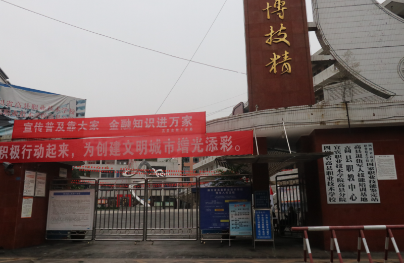 2023宜宾公办广告设计学校有哪些 宜宾公办广告设计学校名单一览表