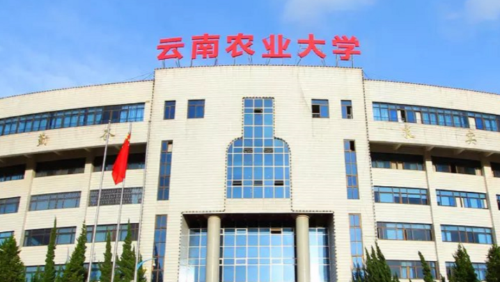 往年高考多少分可以上云南农业大学?(2023年参考)