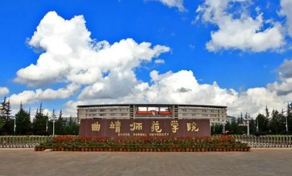 往年高考多少分可以上曲靖师范学院?(2023年参考)