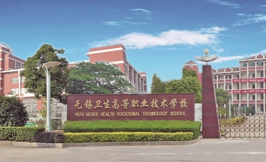 2023无锡排名前七的护理学校名单